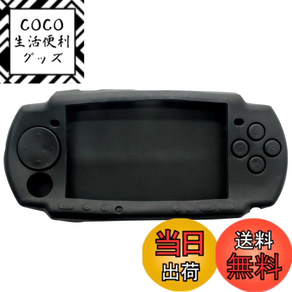 【送料無料】OSTENT ケース プロテクター ソフト プロテクター シリコン トラベル キャリー ケーススキン カバー ポーチスリーブ Sony PSP2000/3000用 (Black)