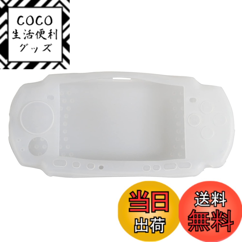 【送料無料】OSTENT ケース プロテクター ソフト プロテクター シリコン トラベル キャリー ケーススキン カバー ポーチスリーブ Sony PSP2000/3000用 (White)