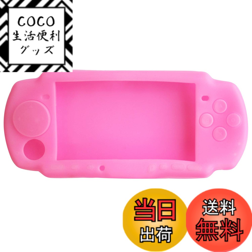 【送料無料】OSTENT ケース プロテクター ソフト プロテクター シリコン トラベル キャリー ケーススキン カバー ポーチスリーブ Sony PSP2000/3000用 (Pink)