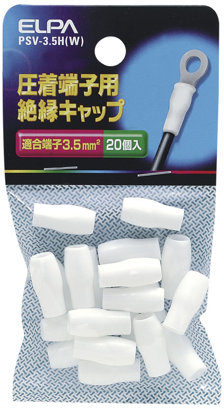 【送料無料】エルパ(ELPA) 絶縁端子キャップ 工作 配線 電気 PVC 耐熱温度/60度 全長/ ...
