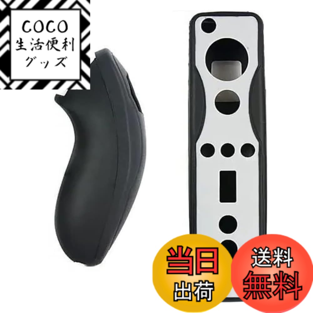 【送料無料】OSTENT ソフト シリコン カバー ケース スキン ポーチ Nintendo Wii ...