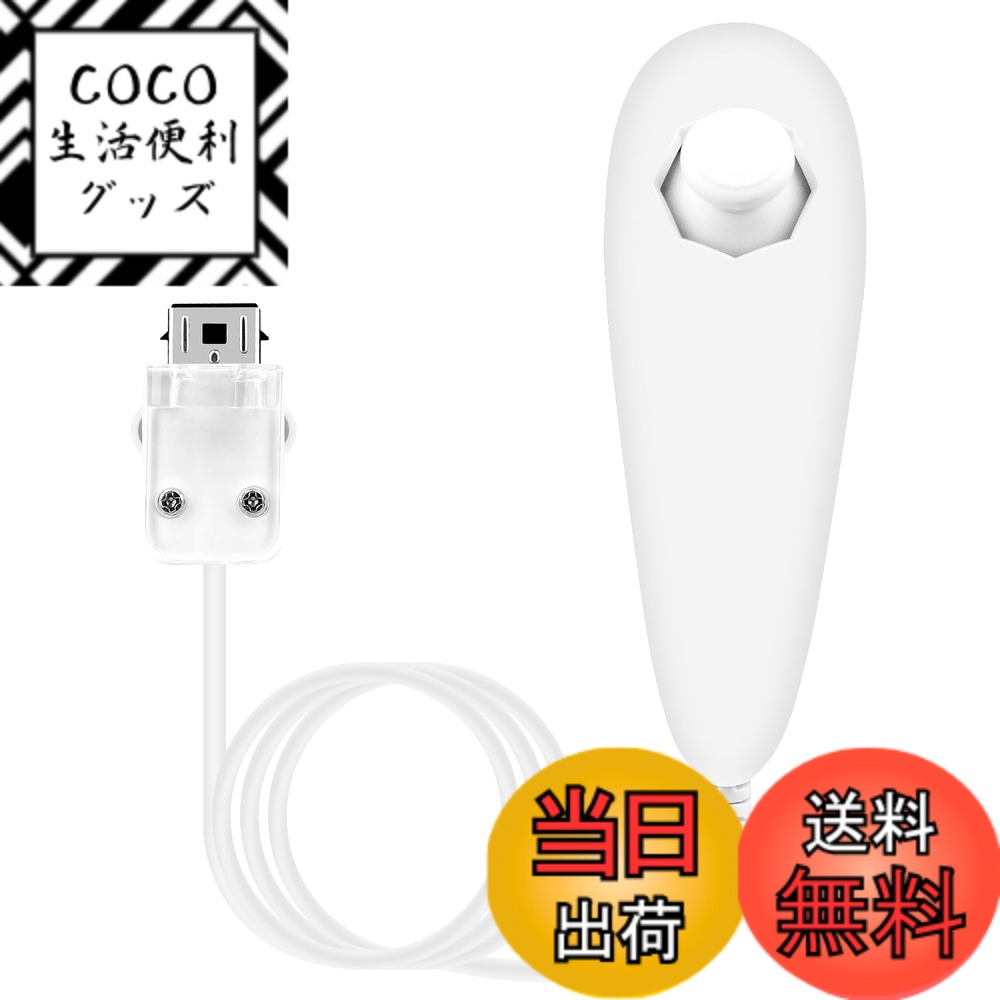 【送料無料】OSTENT コントローラー モーションベース 有線 ヌンチャク コントローラー 任天堂 ...