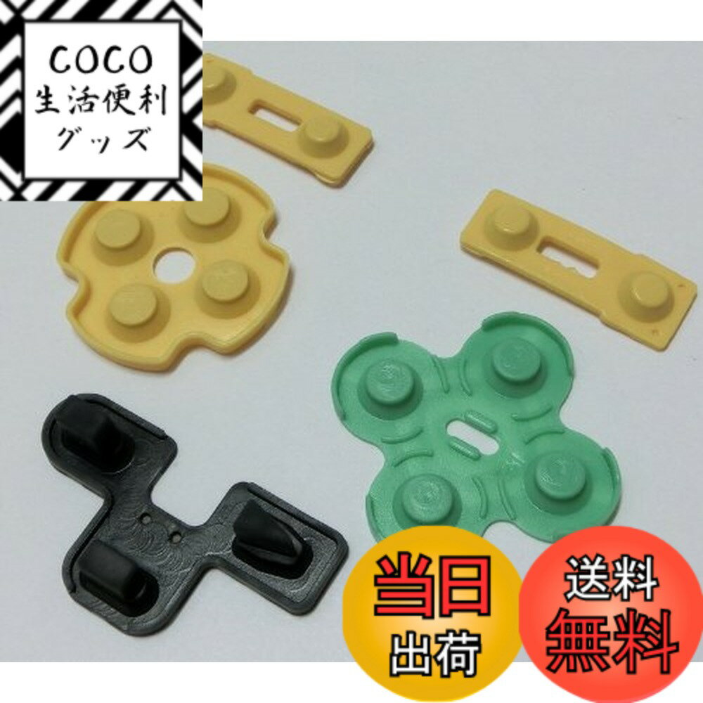【送料無料】PSデュアルショック交換部品