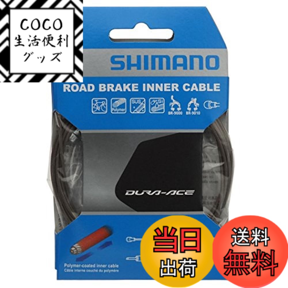 樂天商城 - 【送料無料】シマノ(SHIMANO) ポリマーコーティング ブレーキインナーケーブル (φ1.6mmx2000mm/1パック) BC-9000 Y8YZ98050