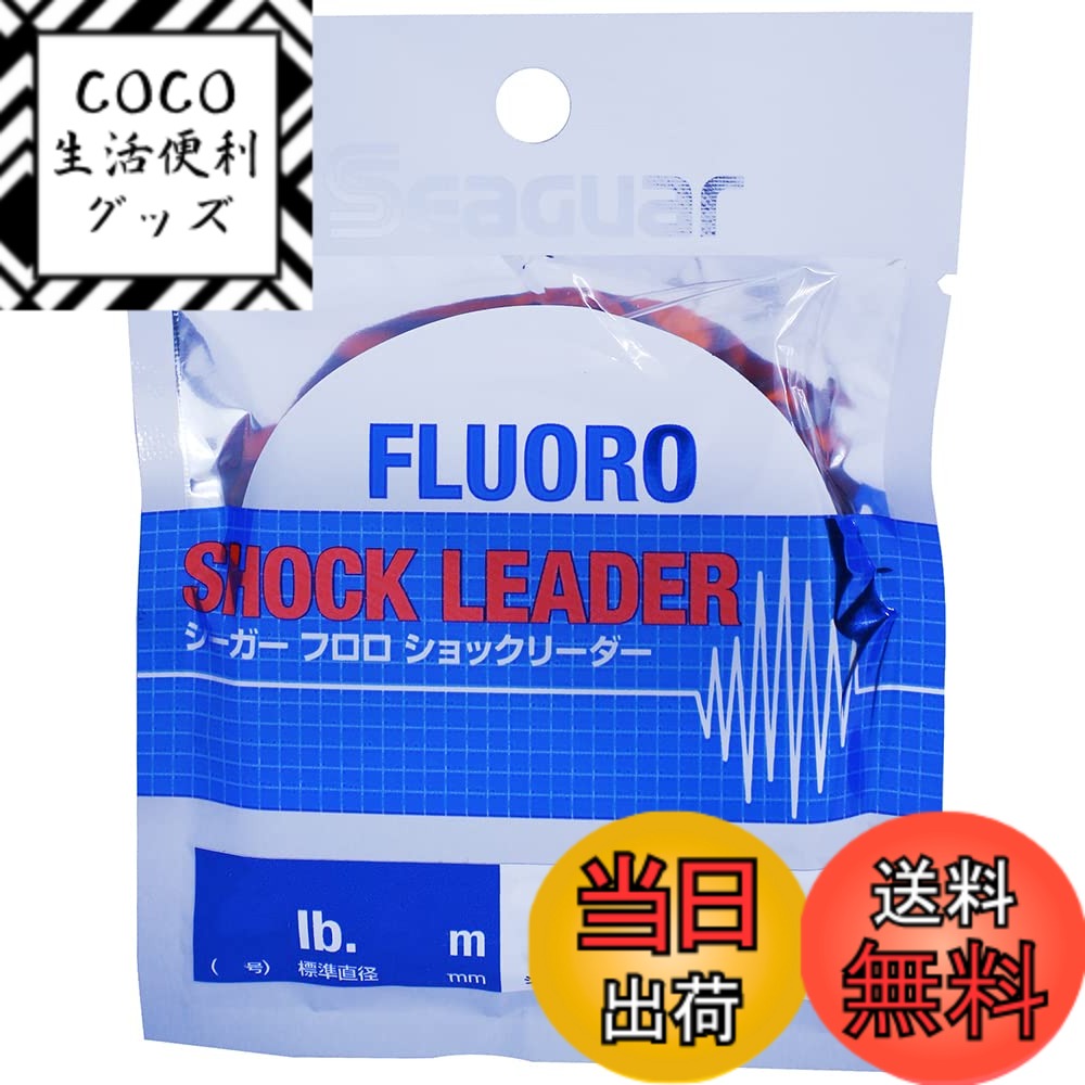 【送料無料】シーガー(Seaguar) リーダー シーガー フロロショックリーダー 20m 14lb ...