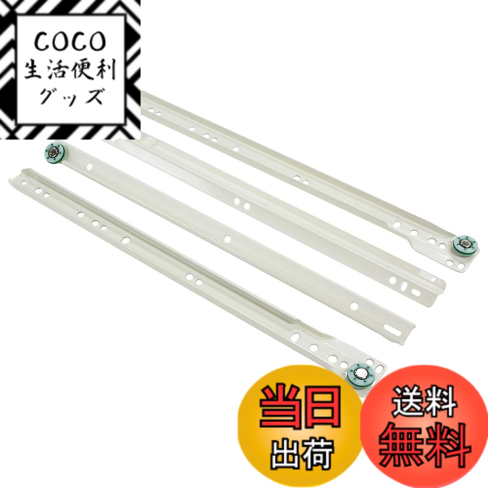 【送料無料】和気産業(Waki Sangyo) スライドレール 底付けローラーレール 350mm 2本入(ペア) WS3835