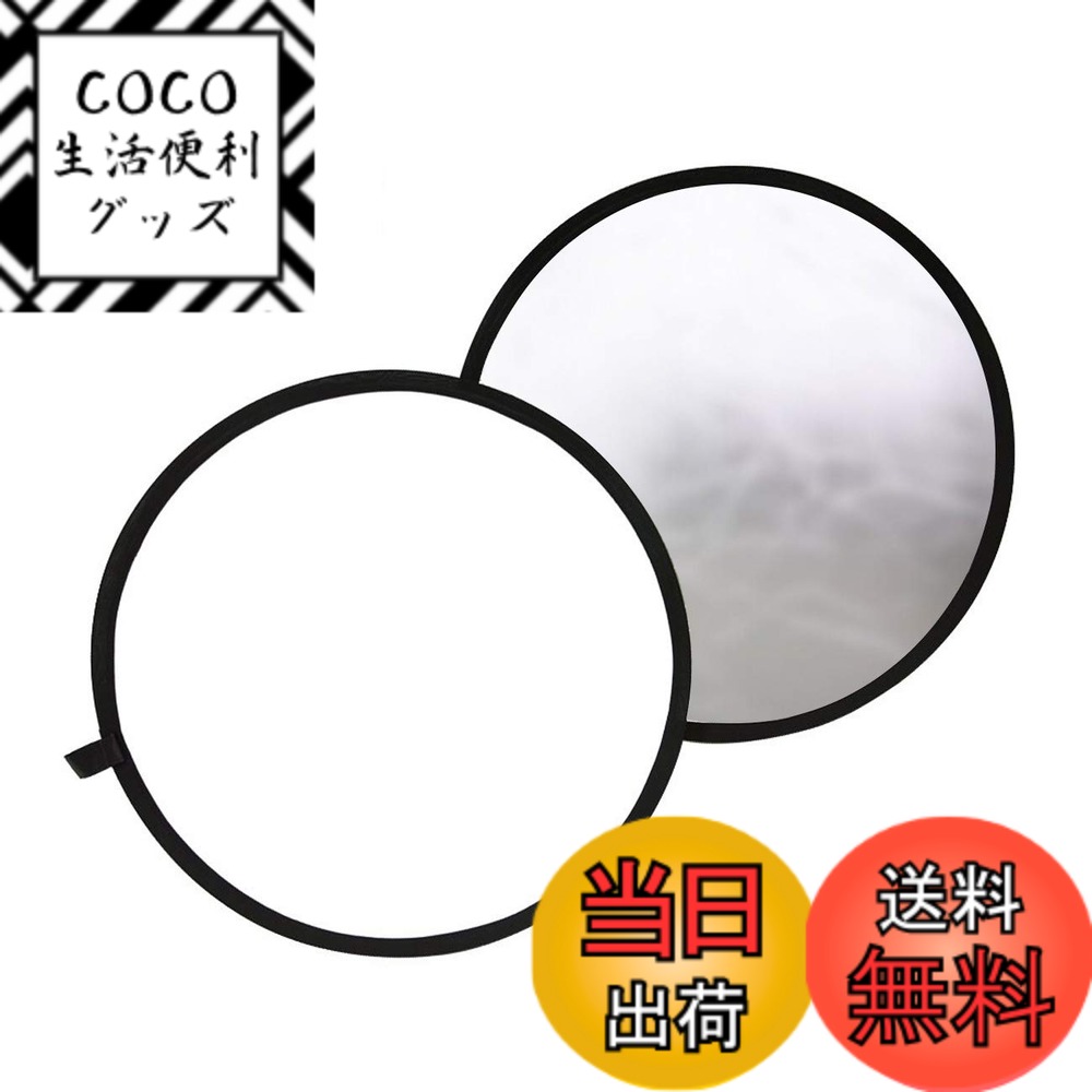 【送料無料】TARION 撮影用 丸レフ板 直径60cm 折りたたみ可能 銀＆白