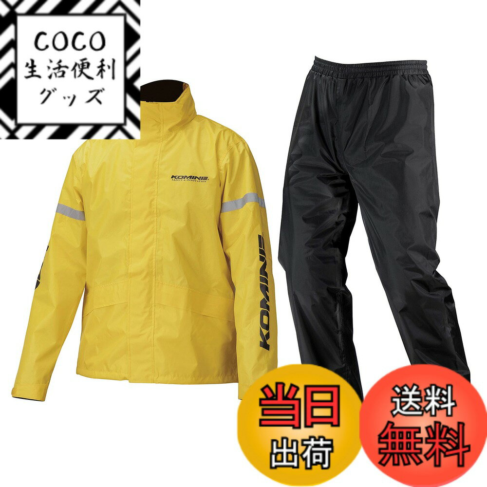 商品情報商品の説明商品紹介 ●シンプルな構成でお求めやすい価格のレインウェア上下セット。 ●6色の多彩なカラーバリエーションを展開し、ブルーとイエローには女性用サイズとワイドサイズも用意。携帯に便利なポーチ付属。 ●初期耐水圧:11,000mm/以上 ●※使用することで撥水性は低下します。その場合は市販の撥水スプレーなどを吹き付けてケアしてください。 ご注意（免責）＞必ずお読みください 2024年2月1日 メーカー希望小売価格を改定しております。旧価格の印字商品が混在している場合がございます。ご了承ください。 製品写真と実物の色味は若干異なる場合があります。何卒ご了承ください。 製品の仕様等につきましては予告なく変更される場合があります。主な仕様 サイズ:Lbr色:イエロー携帯に便利なポーチ付属シンプルな構成のレインウェア上下セット6色の多彩なカラーバリエーションを展開し、女性用サイズとワイドサイズも用意