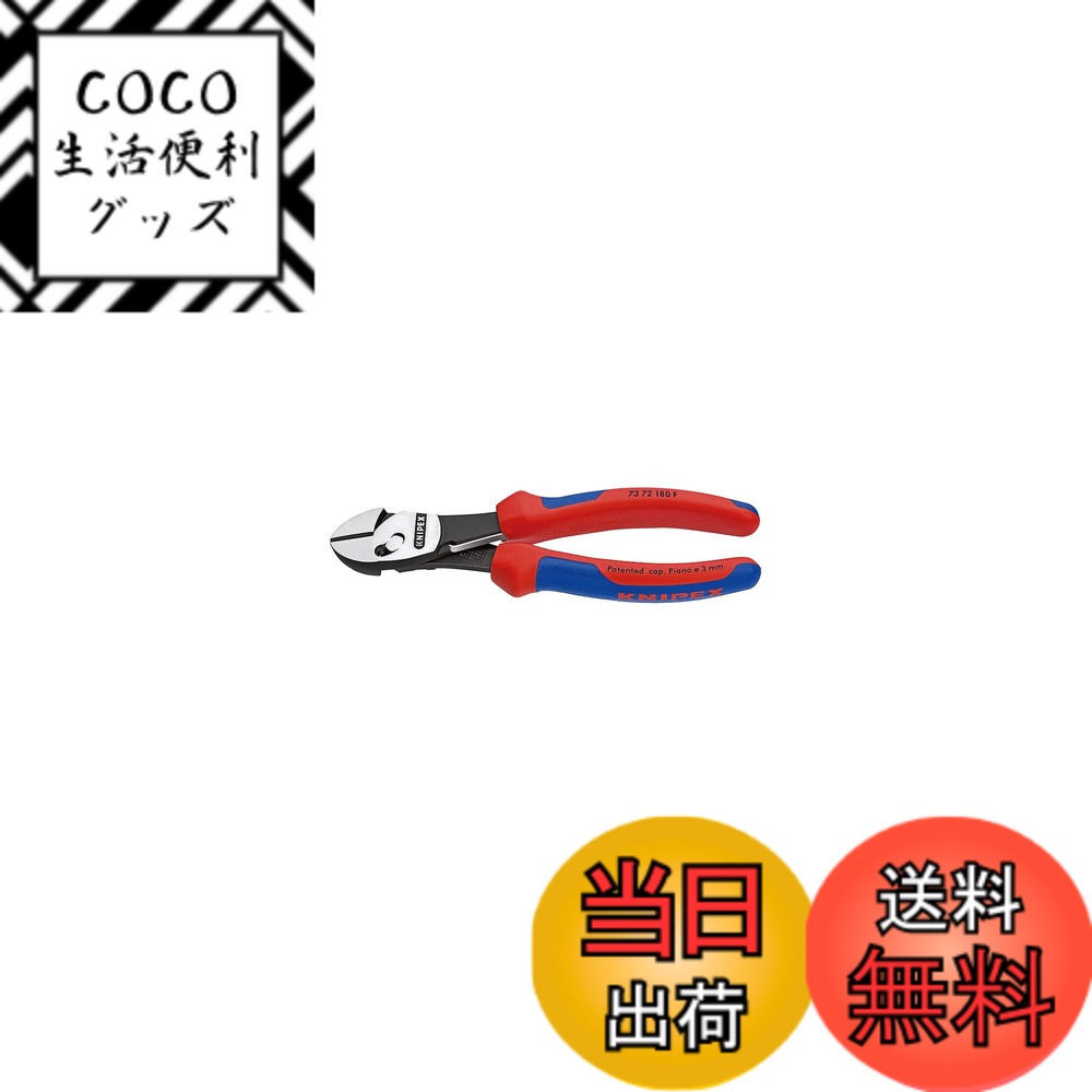 【送料無料】クニペックス KNIPEX KNIPEX 7372-180F ツインフォースニッパー バ ...