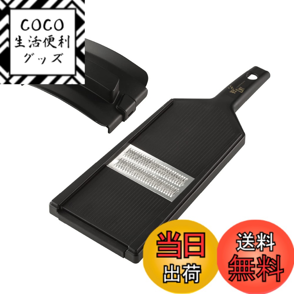 【送料無料】貝印 KAI 千切り器 関孫六 ワイド ガード付 極細 日本製 DH3315