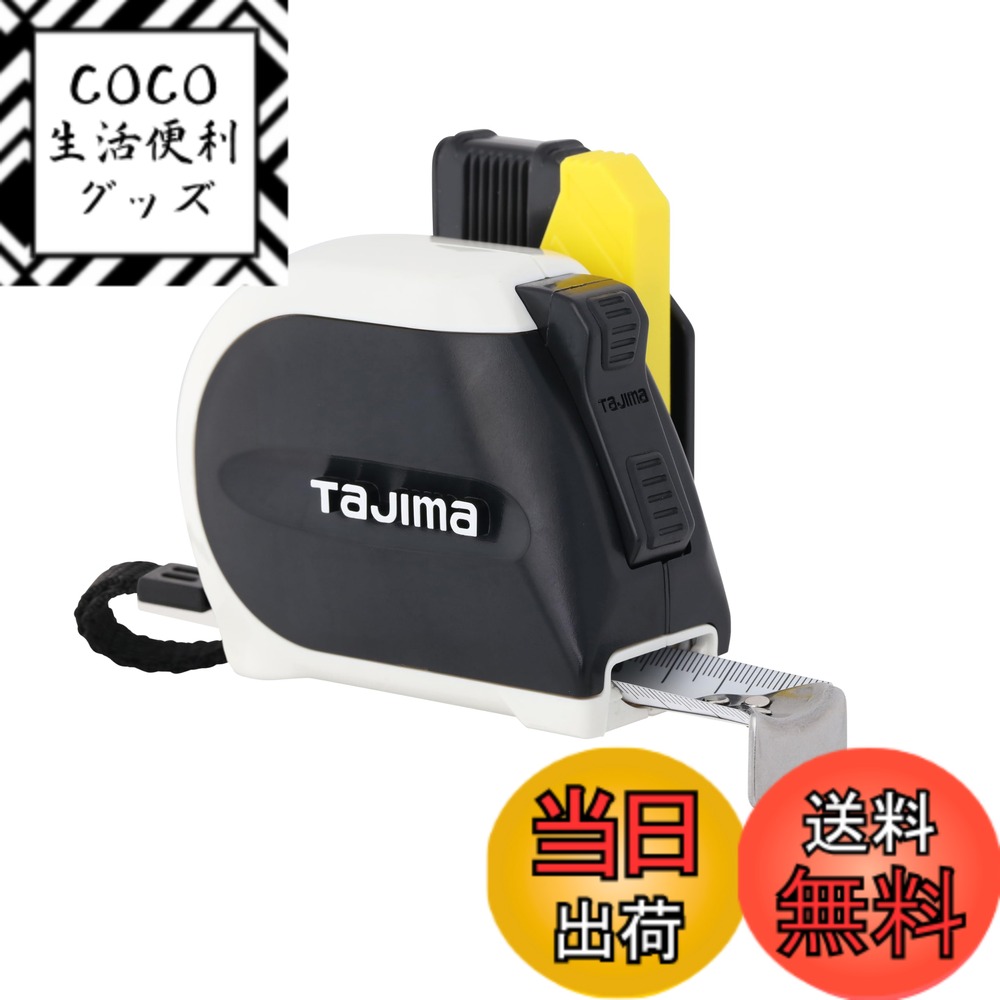 【送料無料】タジマ(Tajima) コンベックス 5.5mx25mm セフΣストップ25 SFSS2555