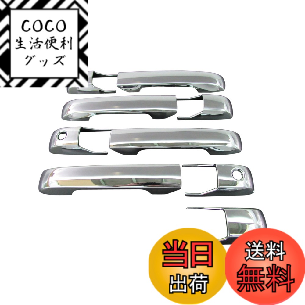 【送料無料】BRIGHTZ トルネオ CF3 CF4 CF5 メッキドアハンドルカバー ノブ 【 DHC-NOBU-044 】 11825