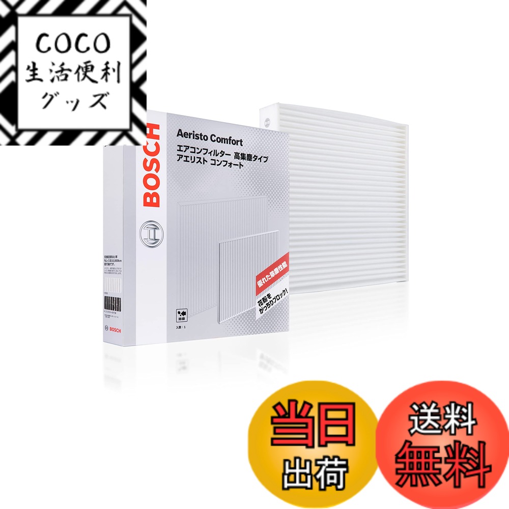 【送料無料】BOSCH(ボッシュ) スズキ車用エアコンフィルター アエリストコンフォート (除塵タイプ) ACM-S07