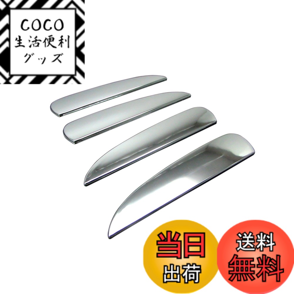 【送料無料】BRIGHTZ ストリーム RN1-RN5 メッキドアハンドルカバー ノブ 【 DHC-NOBU-103 】 RN 1 2 3 4 5 RN1 RN2 RN3 RN4 RN5 12568