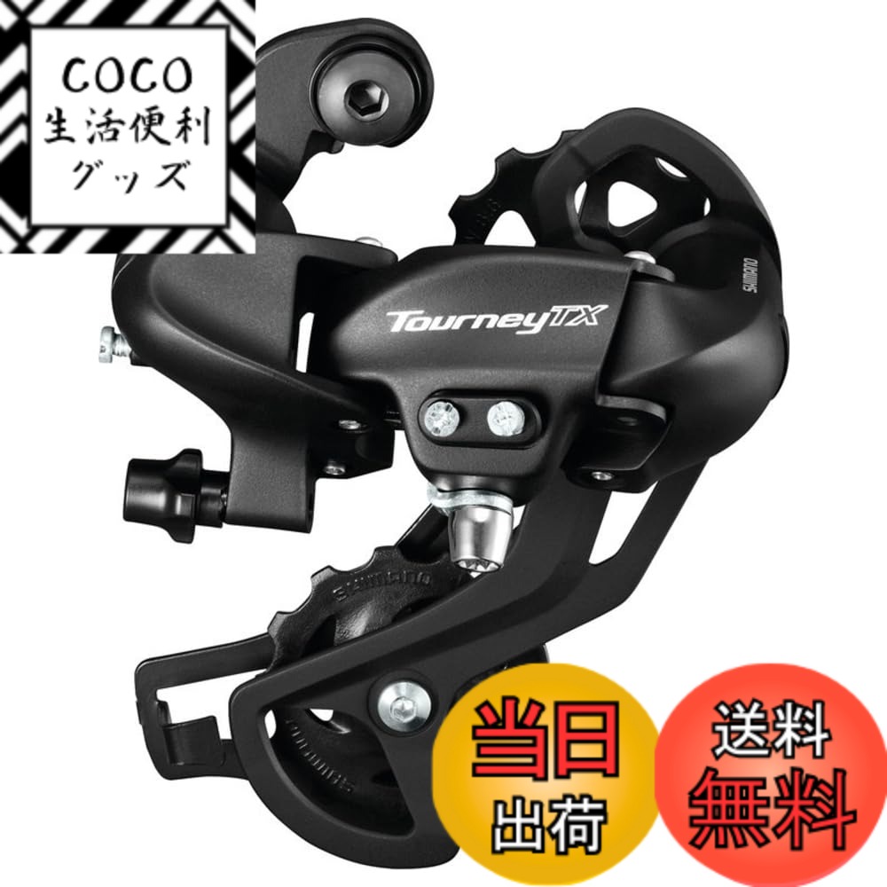Rakuten - 【送料無料】シマノ(SHIMANO) リアディレイラー(MTB) RD-TX800-SGS-L 直付タイプ ロングゲージ ブラック ERDTX800SGSL TOURNEY(ターニー)