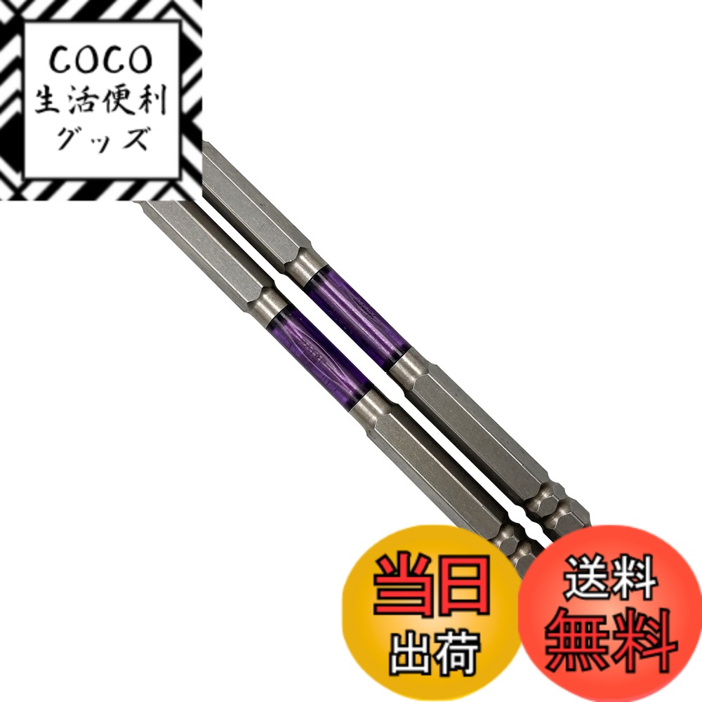 【送料無料】アネックス(ANEX) 龍靭ビット 両頭 スリム +2x130 2本組 ARTS-213 ...