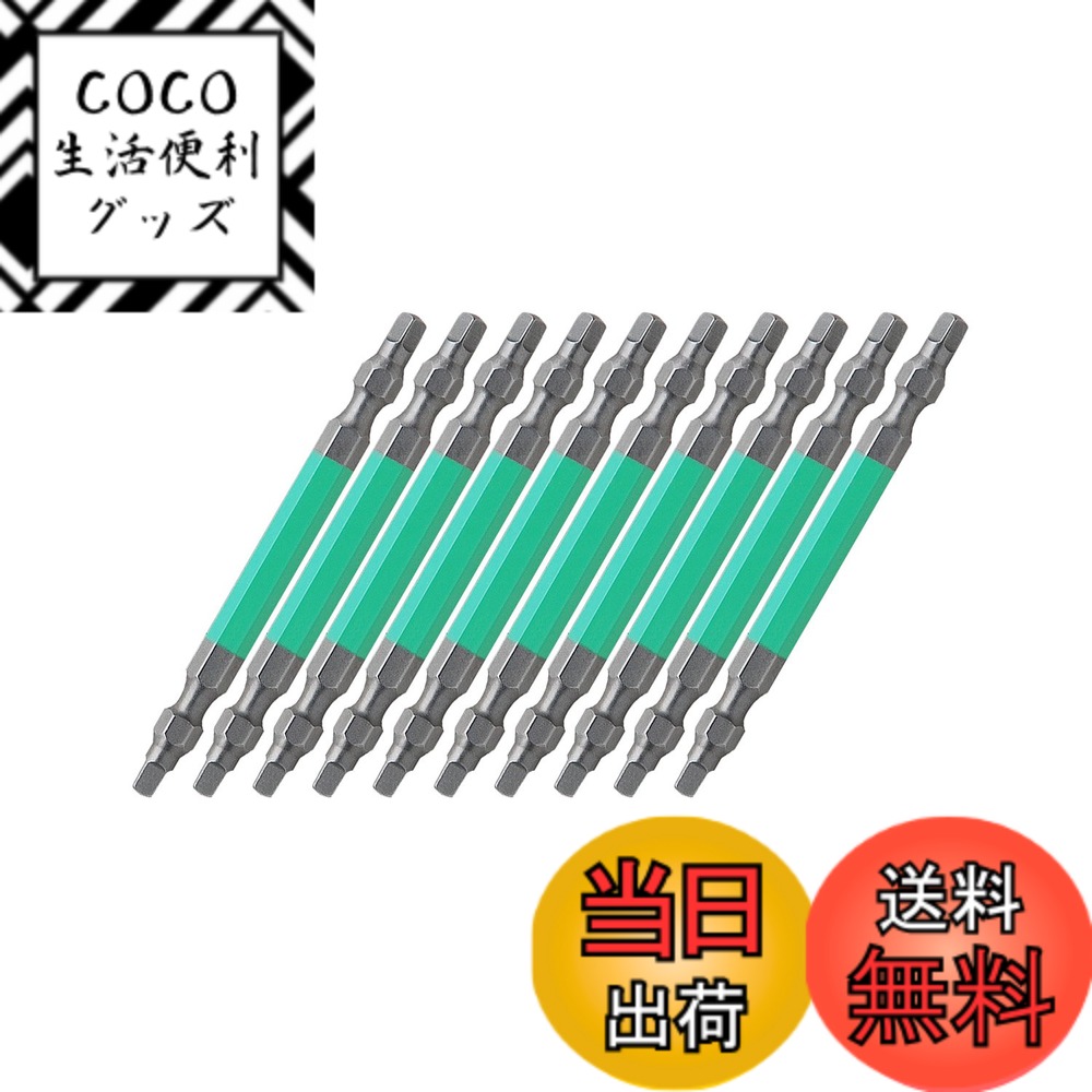 【送料無料】アネックス(ANEX) カラービット 四角 両頭 SQ#3x85 10本袋 ACS-14 ...