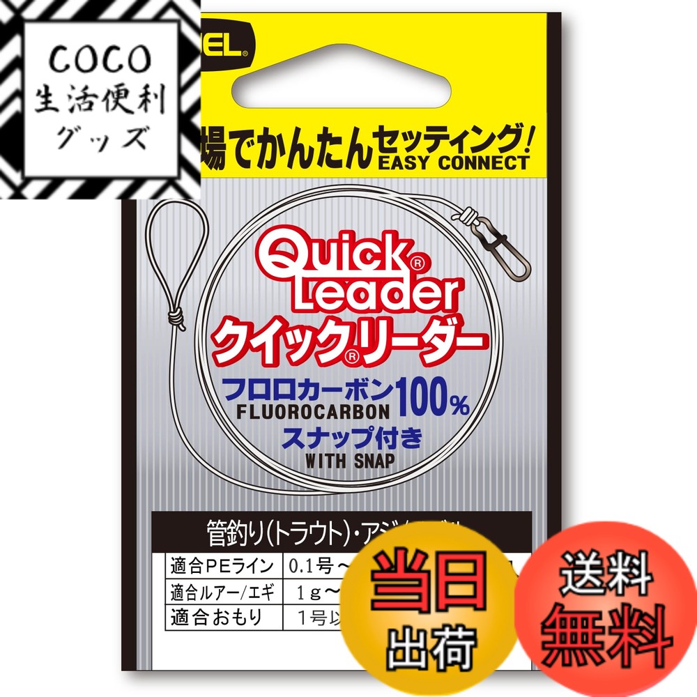 【送料無料】DUEL(デュエル) フロロライン 0.8号 クイックリー...(2.0)