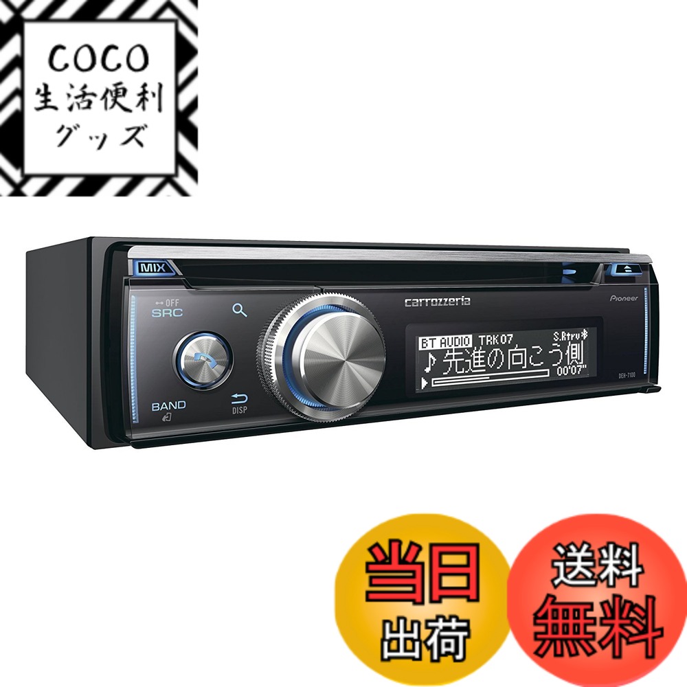 【送料無料】カロッツェリア(パイオニア) カーオーディオ DEH-7100 1DIN CD/USB/Bluetooth