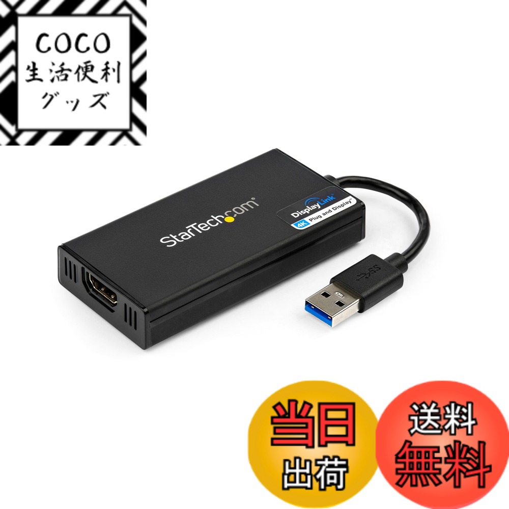 商品情報商品の説明主な仕様 性能：USB Type-Aポートを介して、パソコンとHDMIモニター、テレビまたはプロジェクターに接続するUSB 3.0 - HDMI変換アダプター。最大解像度4K30Hz (UHD)。5.1chオーディオ（HDMI経由）。 HDCP 2.2、USBバスパワー駆動、1080p対応作業効率の向上：利用可能なUSB-Aポート経由で拡張ディスプレイの追加が可能（ノートパソコンの画面を含む合計2台のディスプレイ）。最大3440x1440のウルトラワイドディスプレイに対応するUSB-A - HDMI変換アダプター。Apple M1/M2搭載MacBookで拡張ディスプレイに対応対応機種：USB-A対応ノートパソコン、Ultrabook、デスクトップPC（スモールフォームファクター含む）。Windows、macOS 10.14+、ChromeOS、Linuxに対応。尚、4K出力をネイティブに対応していないパソコンでも動作注意：macOSではドライバーのインストールが必要です。macOSバージョン10.13.4から10.13.6では動作しません。DisplayLinkとの互換性を確保するために、macOS 10.14以降にアップデートすることをお勧めします。尚、WindowsとChromeOSではドライバーが自動インストールされます。brStarTech.comの強み：30年以上に渡りITプロ仕様の製品を展開。メーカーによる製品に関する質問や相談の無料・無期限対応