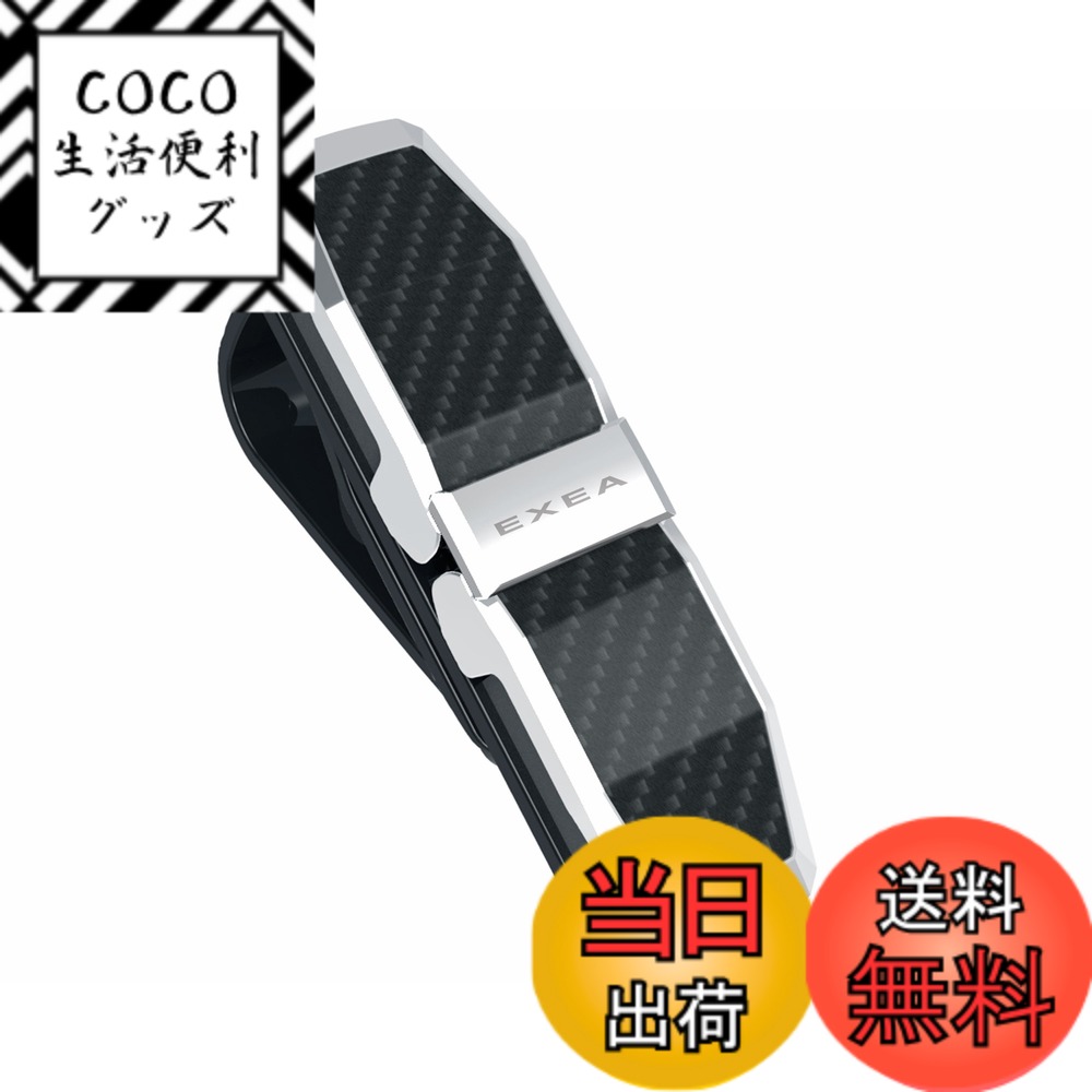 【送料無料】星光産業 EXEA 車内用品 サングラスホルダーツイン EC-160 カーボン