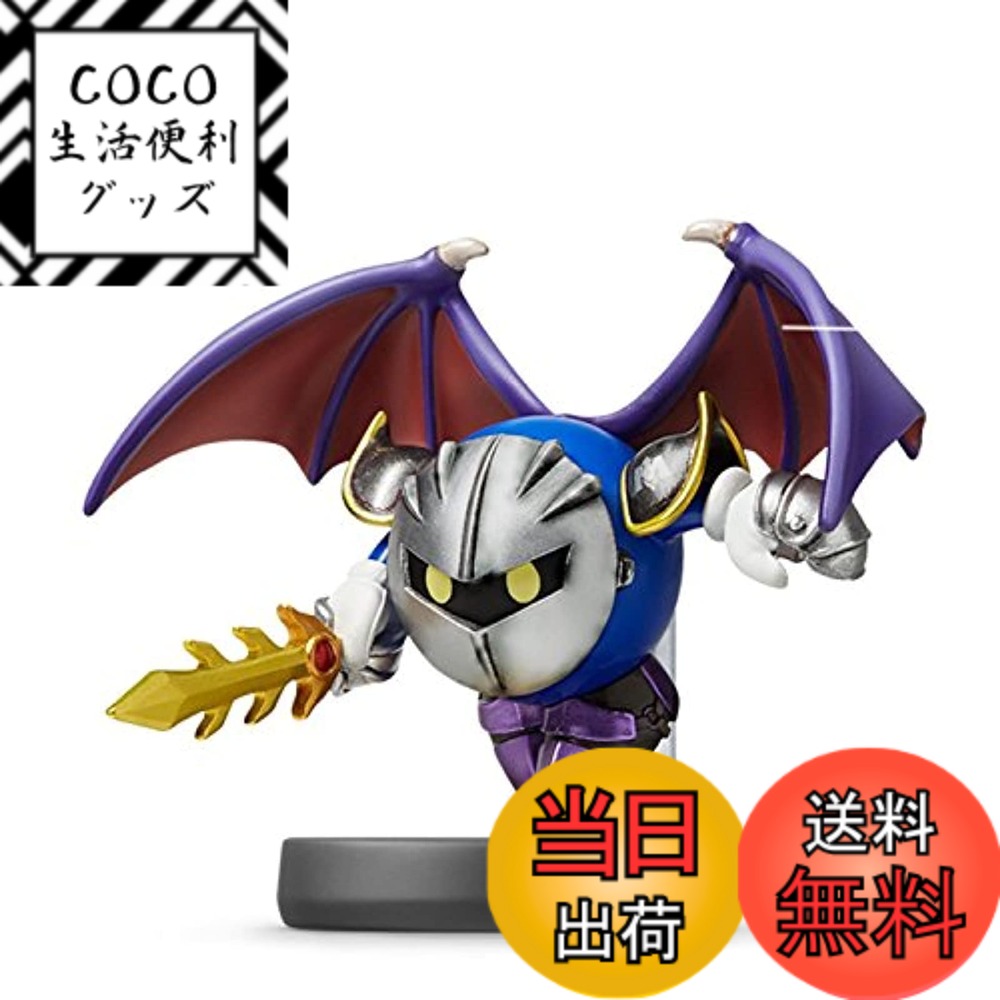 【送料無料】amiibo メタナイト (大乱闘スマッシュブラザーズシリーズ)