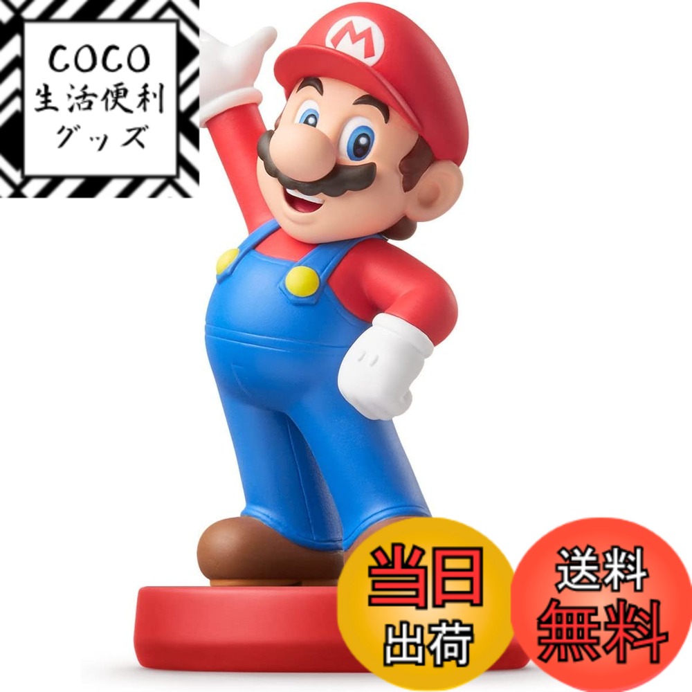 【送料無料】amiibo マリオ (スーパーマリオシリーズ)