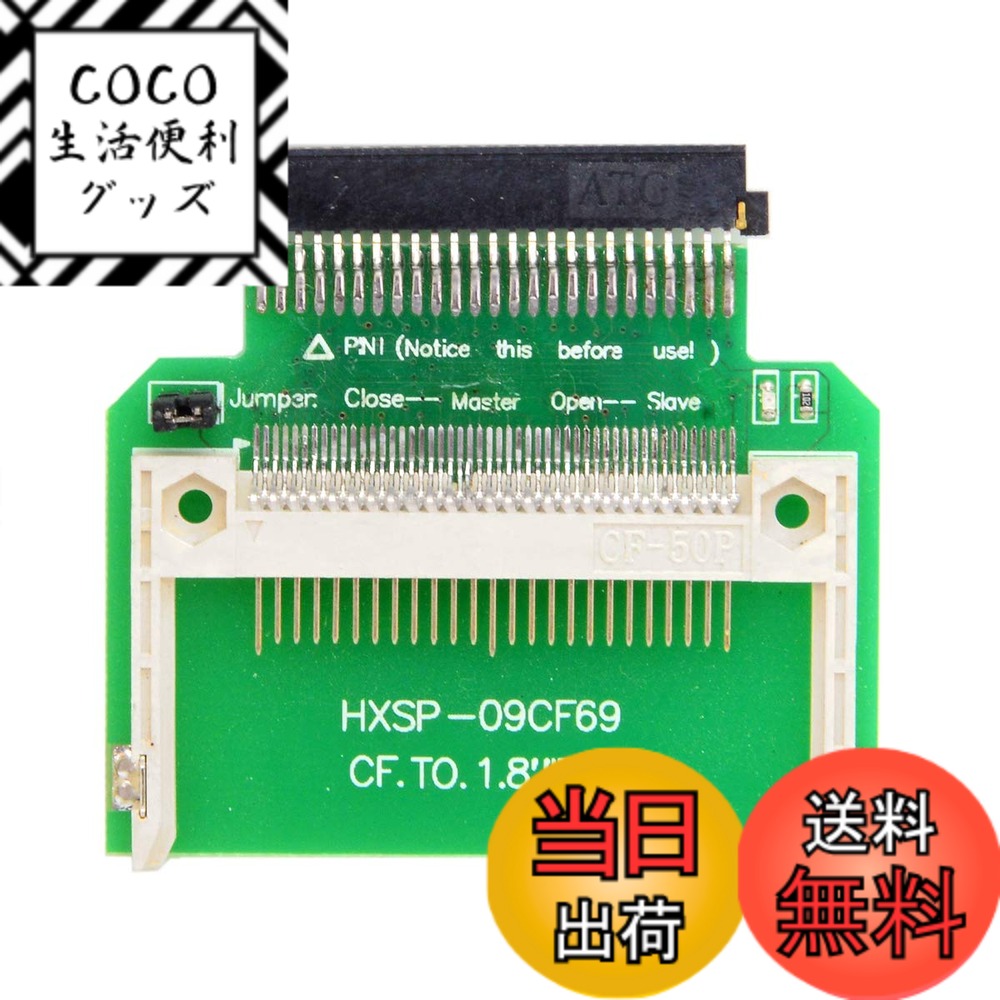 【送料無料】chenyang メモリーカードアダプター CFコンパクトフラッシュメモリーカード 50ピン 1.8インチ IDE ハードドライブ SSD コンバーター アダプター 東芝用