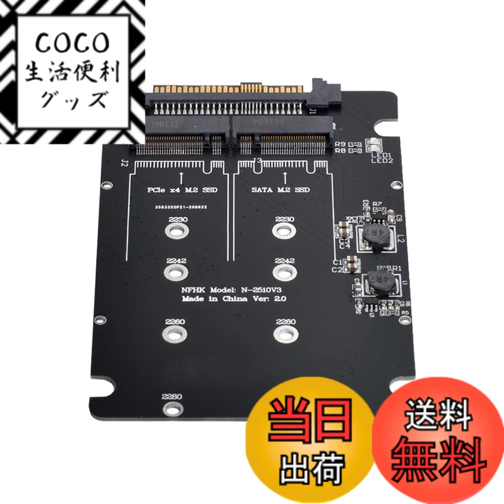 【送料無料】Cablecc SFF-8639 NVMEU.2からコンボNGFFM.2メインボード用MキーSATAPCIeSSDアダプターSSD750 p3600p3700を交換
