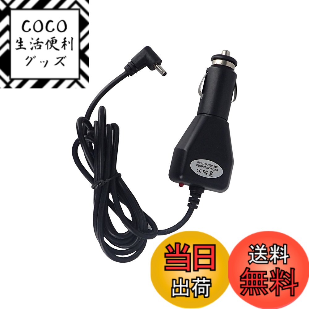 【送料無料】モバイクス(Movaics) カロッツェリア（Carrozzeria) 楽ナビ(楽navi) ポータブルタイプ用 5V シガー電源コード(DC電源) D-60