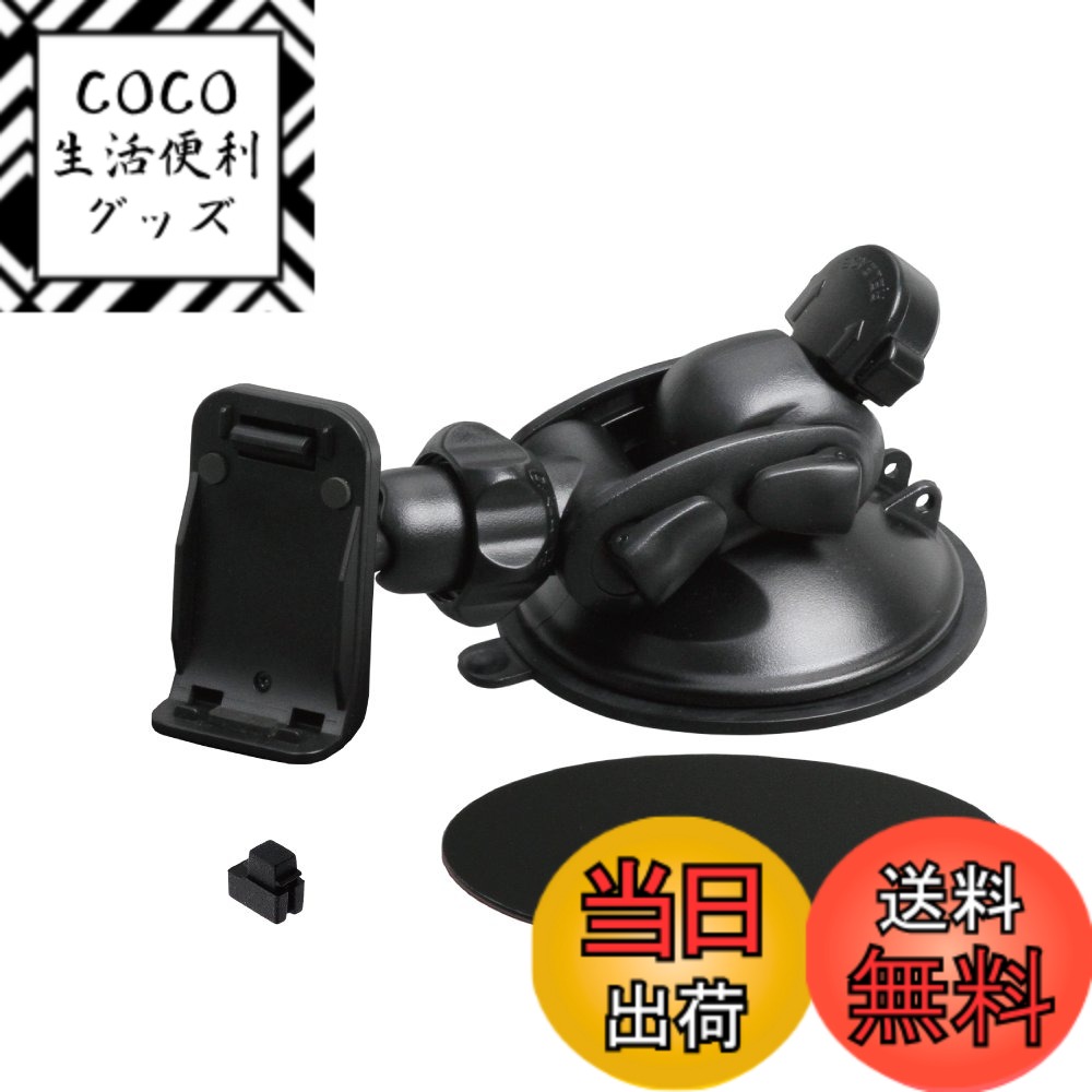 【送料無料】【モバイクス】カロッツエリア/エアーナビ/ポータブルナビ カーナビ用 車載用取付スタンド (ゲル吸盤タイプ) 適合 P(Air) [02G-Air]