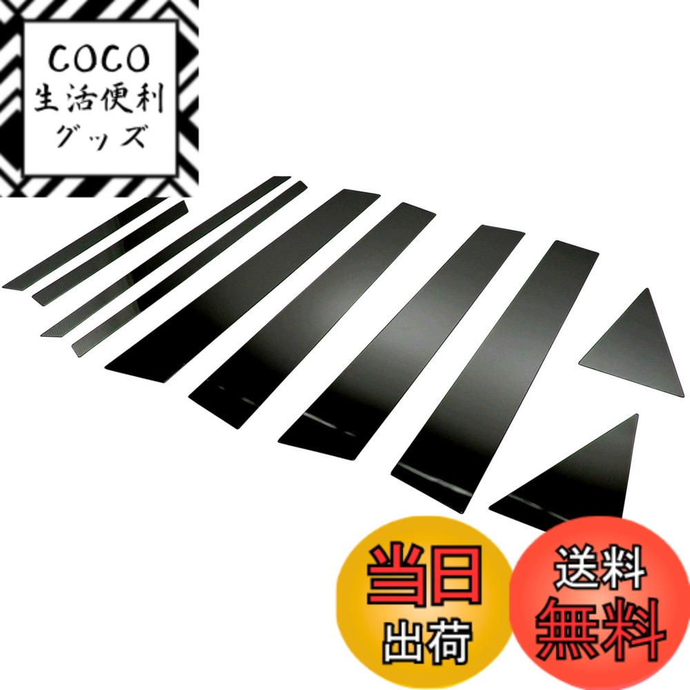 【送料無料】BRIGHTZ ラクティス 120 125 超鏡面ステンレスブラックメッキピラーパネル バイザー無用 10PC 【 PIL-BLA-356 】 ラクテイス NSP120 NCP120 NCP125 NSP NCP P120 P125 15356