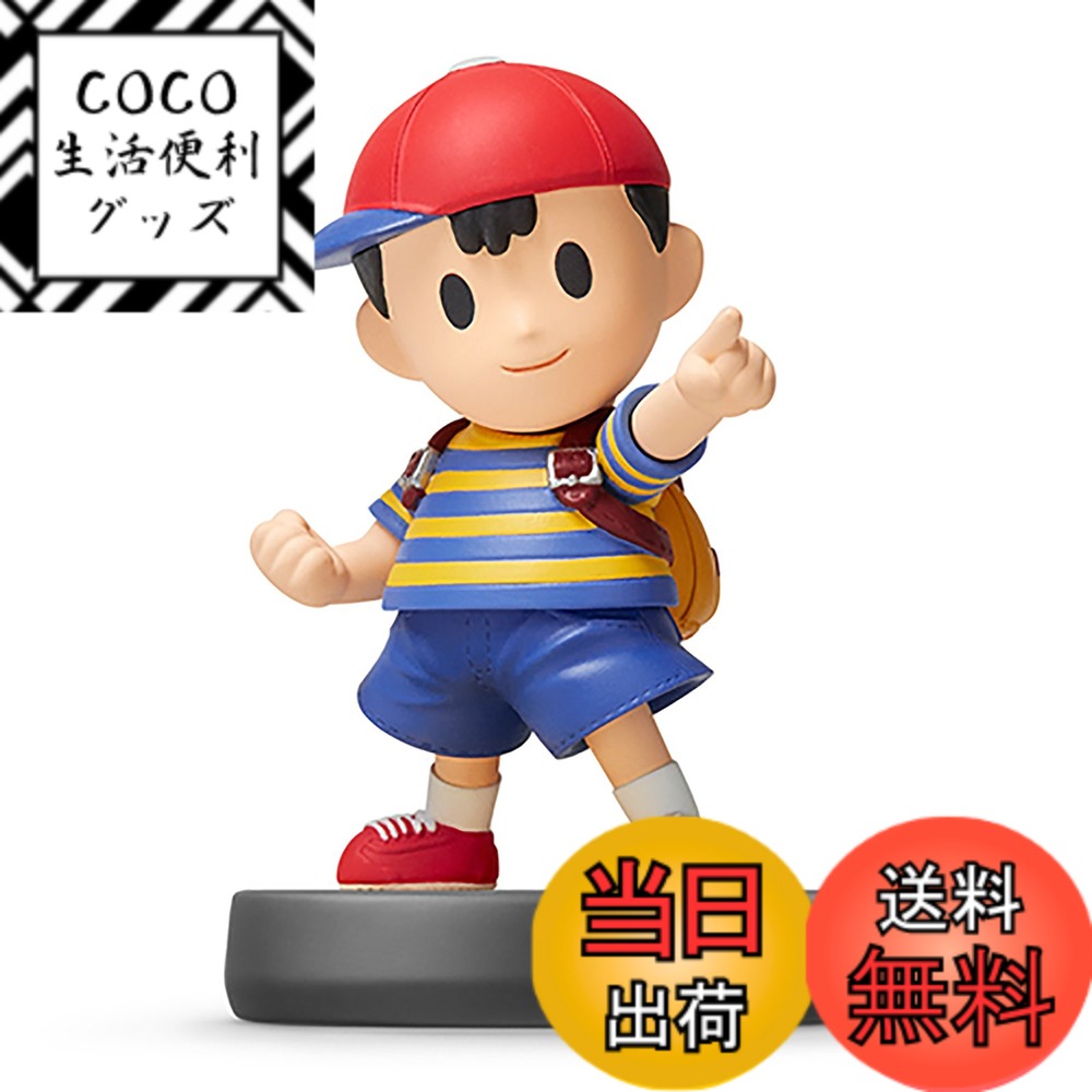 【送料無料】amiibo ネス (大乱闘スマッシュブラザーズシリーズ)