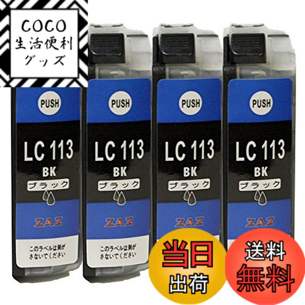 【送料無料】ZAZ LC113BK ブラック4個�