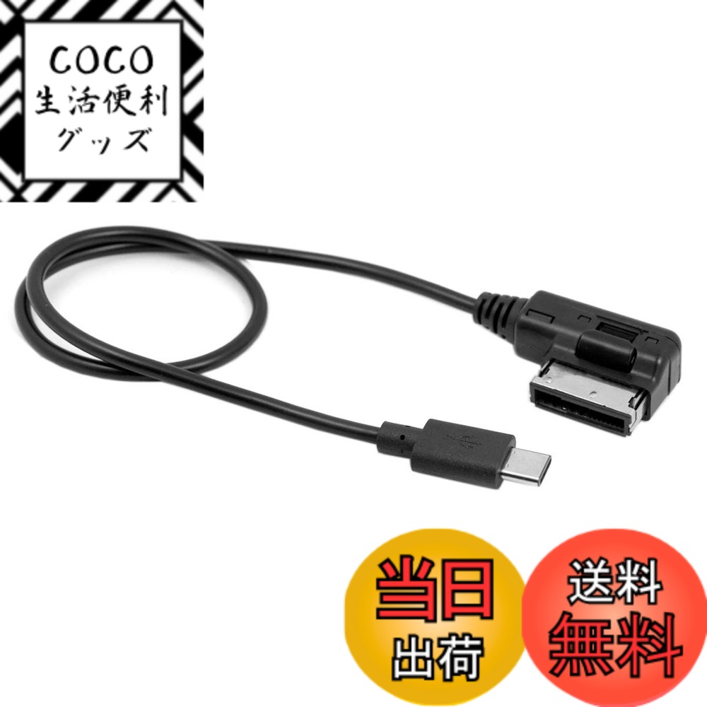 【送料無料】JsERメディアでAmi Mdi USB - C USB 3.1タイプC充電アダプタケーブル車VW Audi 2014 a4 a6 q5 q7 & for New Macbook & Chromebook