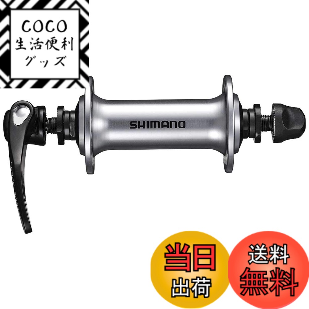 【送料無料】シマノ HB-RS400 シルバー 36H EHBRS400AS