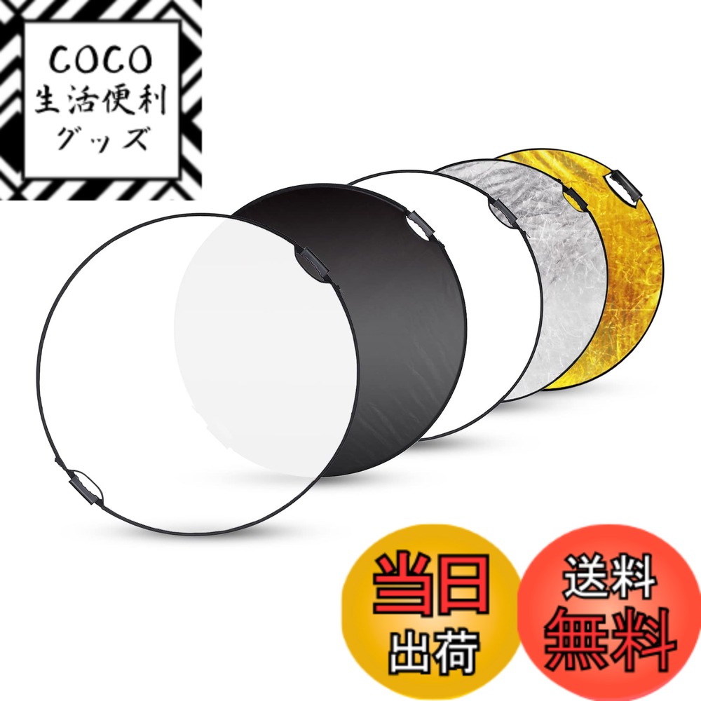 【送料無料】Selens 5-IN-1 撮影用 丸レフ板 110cm ハンドル付き スタジオレフ板  ...