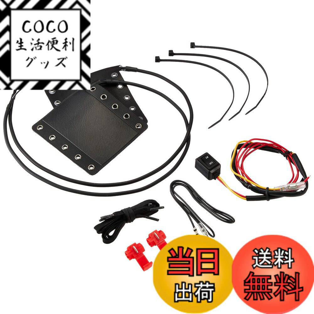 【送料無料】キジマ(Kijima) バイクパーツ グリップヒーター GH05-2 巻き付けタイプ 105mm 304-8202