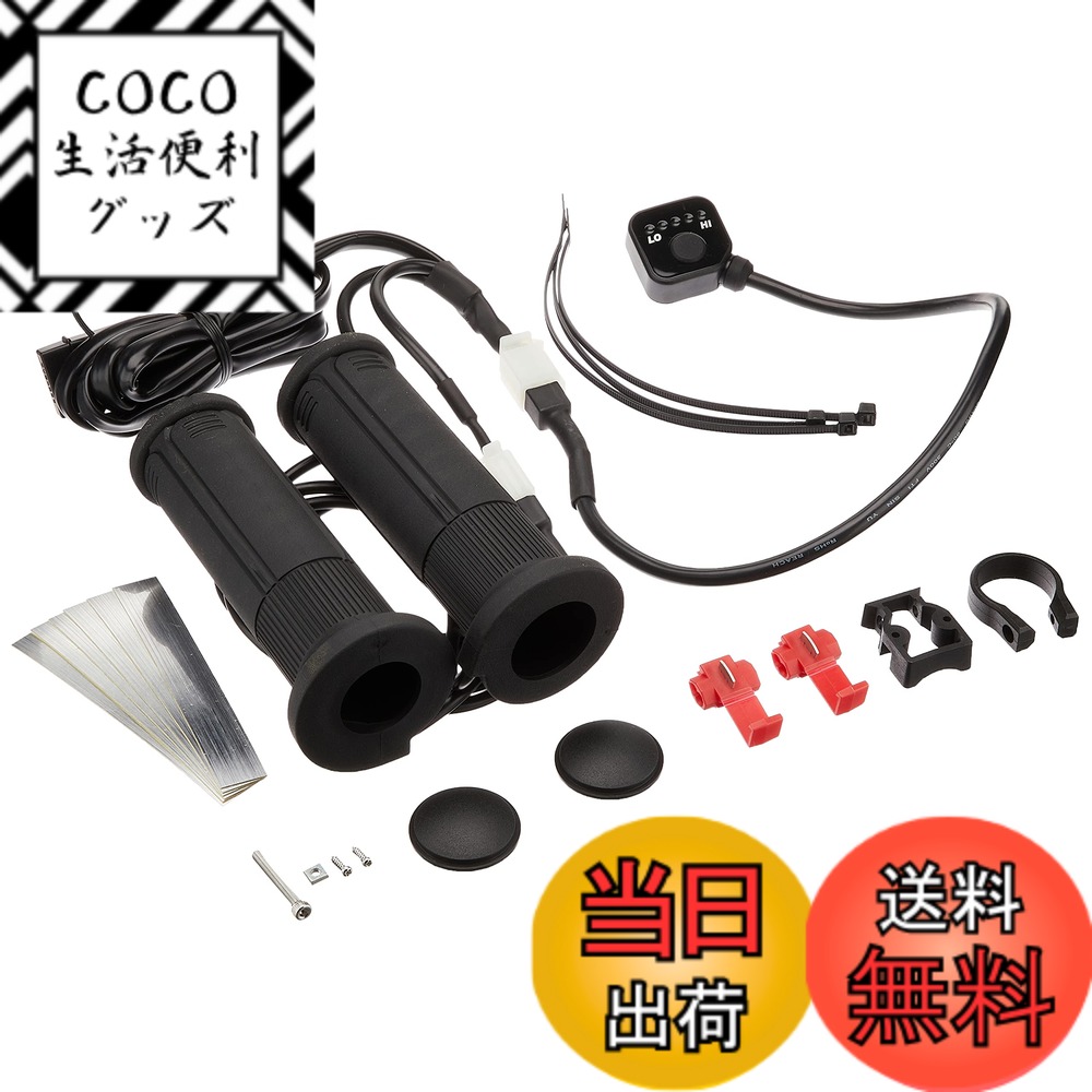 【送料無料】キジマ(Kijima) バイクパーツ グリップヒーター GH08 スイッチ別体式 130mm プッシュスイッチ インチハンドル用 304-8205