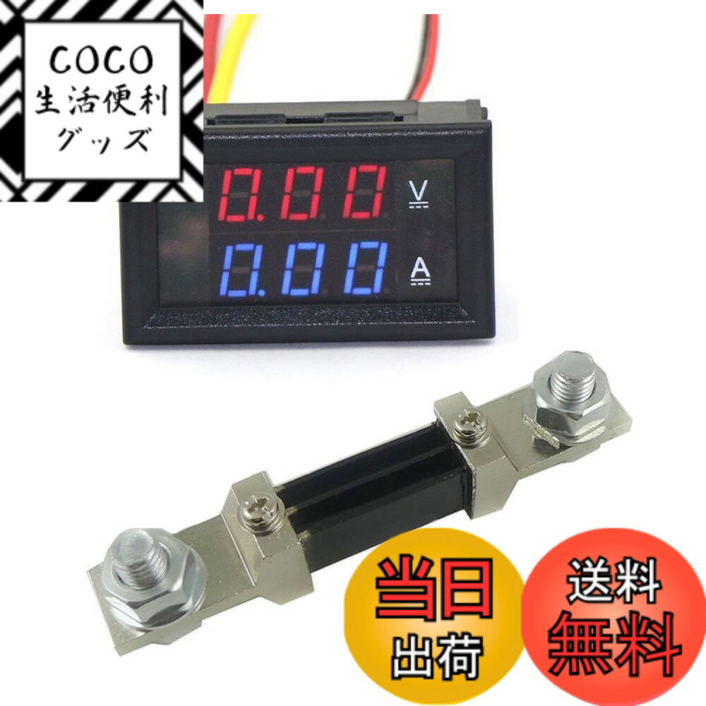【送料無料】KKHMF 2in1 DC 0-300V/300A 0.28インチ デジタル デュアル レッド/ブルー LED 表示電圧電流モニタメーター電圧計電流計 と300Aシャント [並行輸入品]