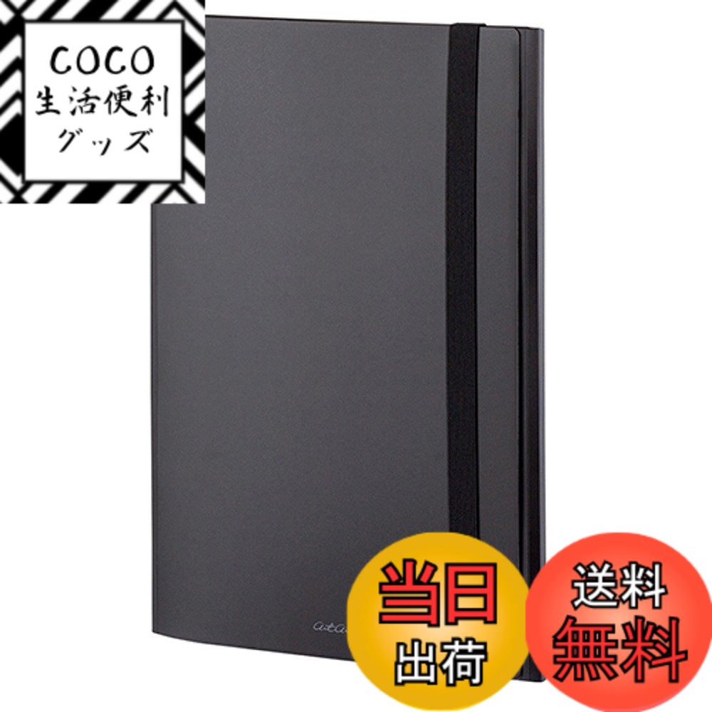 【送料無料】セキセイ ドキュメントファイル アルタートケース B4 ブラック ART-5600