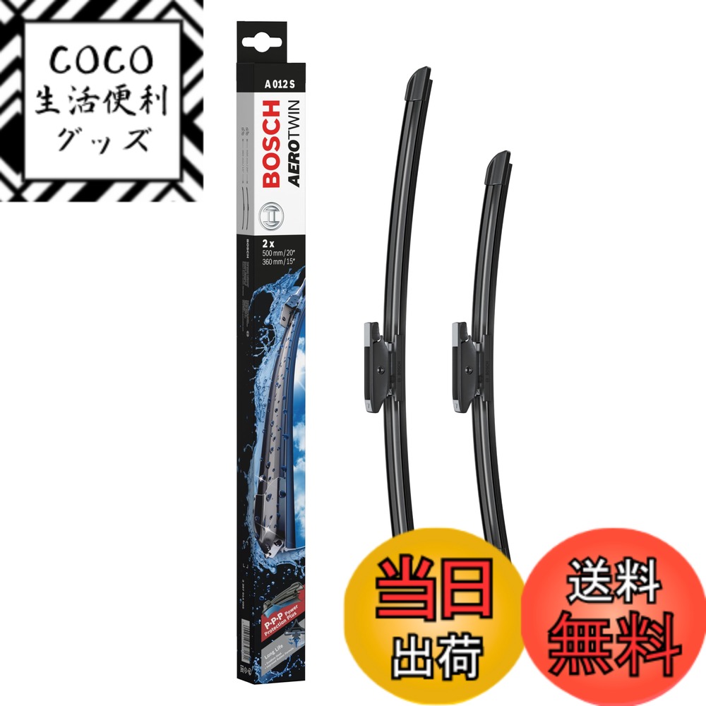 【送料無料】BOSCH(ボッシュ) 輸入車用 フラットワイパーブレード エアロツイン車種専用 500/360mm A012S