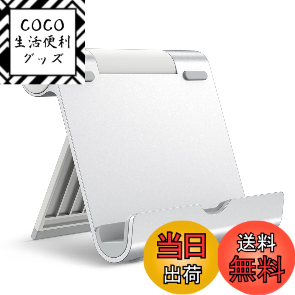 【送料無料】JEDirect タブレット スマホ スタンド 角度調整可能 ポータブル アルミ製 シルバー