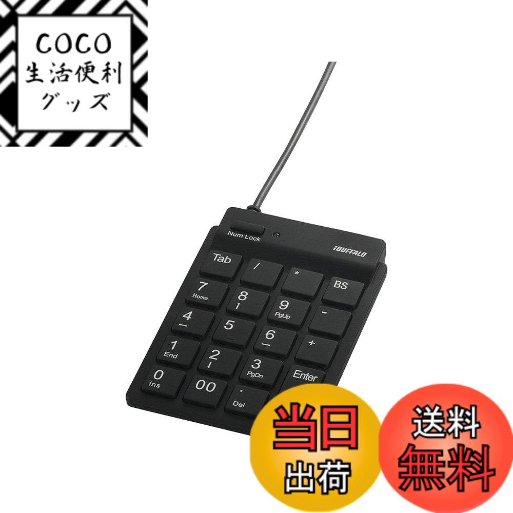 【送料無料】バッファロー BUFFALO 有線スリムテンキーボード ハブ付き ブラック BSTKH08BK