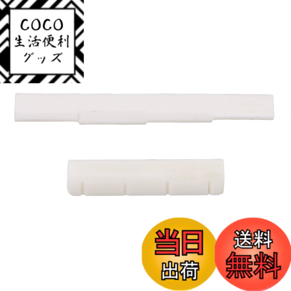 商品情報 商品の説明 100％の新しいブランド、使用されることはありません コンピューター或いは撮影技術のために写真は実際の商品と多少の色収差がありますが、正確な色は商品によりです。ご了承ください。 ネックナットとサドルは真新しく、現実の自然な牛骨で作られています ABS樹脂よりもはるかに優れて、明確に、より豊かで安定したサウンドを持っている。 ウクレレ修理や製作に最適です 表面に一層ワックスの牛骨で作られました ネックナット（アップサドル）：36x5x6.5mm ブリッジサドル（サブサドル）：61x3.3x7.2mm パッケージに含まれるもの： 1セットxウクレレナット/サドル 主な仕様 リアル牛骨で作られたbrウクレレ修理や製作に最適です # 【送料無料】Yibuy 4弦ウクレレギター用ナットとボーンサドル ウクレレを演奏する皆さま、しっかりとした音質を求めることは重要ですよね。しかし、ウクレレのサウンドに満足できず、どの部品を選べばよいのか迷っている方も多いのではないでしょうか。数ある選択肢の中から自分に合ったものを見つけることは、意外と難しいものです。そこで、Yibuyの4弦ウクレレギター用ナットとボーンサドルをご紹介いたします。この商品は、自然な牛骨を使い、ABS樹脂よりも優れた音質を実現。ウクレレのサウンドを大きく改善し、音楽の表現力を広げてくれることでしょう。あなたのウクレレ演奏を、さらに魅力的にする一品です。 ## 商品の特長 Yibuyの4弦ウクレレ用ナットとボーンサドルは、音質を重視する方にぴったりのアイテムです。なぜなら、これらは高品質の自然な牛骨から作られており、ABS樹脂に比べてはるかに優れたサウンドを発生させます。具体的には、各パーツのサイズはネックナットが36x5x6.5mm、ブリッジサドルが61x3.3x7.2mmです。この寸法は、ウクレレの通常のサイズにぴったり合い、スムーズな取り付けを可能にします。 また、一層のワックス仕上げが施されているため、見た目にも美しく、長期間の使用にも耐える耐久性を持っています。ウクレレの修理や製作に最適なこの商品は、さまざまな音色を引き出す手助けをしてくれるでしょう。音楽を愛するあなたにとって、これが必須のアイテムとなることは間違いありません。 さらに、Yibuyのボーンサドルは、音の明瞭さと豊かさを高める効果もあります。従来の木製サドルでは表現しきれない微細な音をしっかりと響かせることができるのが魅力です。これにより、ライブ演奏や録音でも、その音の質が格段に向上します。クリアな音質で、あなたのウクレレ演奏をアップグレードしましょう。 このナットとボーンサドルは、ウクレレをこれから始める方から、すでに演奏している方まで、どなたでもお使いいただけます。音質にこだわる方には特におすすめのアイテムです。ぜひお試しください。 ## 取り付け方法と注意点 Yibuyのウクレレ用ナットとボーンサドルは、取り付けも簡単で、初めての方でも安心して作業が行えます。まずは、古いナットとサドルを慎重に取り外しましょう。古いパーツを外す際は、ウクレレのボディに傷がつかないよう注意が必要です。 新しいナットを取り付ける前に、まずはサイズを確認します。ネックナットは36mm、ブリッジサドルは61mmの寸法ですので、間違えないようにしましょう。取り付けの際には、接着剤を使うことをお勧めします。また、ナットとサドルの位置をしっかりと固定するために、均等に圧力をかけながら取り付けてください。 取り付け後、ウクレレを再調整することも忘れずに行いましょう。弦高やトラスロッドの調整が必要となる場合もあります。具体的には、ナットの高さやサドルの位置が音色に影響を与えるため、自分の好みに合わせて微調整が必要です。これにより、より一層、心地よい音が生まれるはずです。 また、取り扱いには注意が必要です。牛骨製のパーツは衝撃に弱い場合がありますので、落とさないようにしましょう。特に、演奏中にパーツに強い力が加わると割れてしまうこともあります。普段の保管方法にも気を付けて、優しく扱ってください。 このように、取り付け方や注意点をしっかり押さえておくことで、Yibuyのウクレレ用ナットとボーンサドルの性能を最大限に引き出すことができます。 ## 口コミと実績 Yibuyの4弦ウクレレ用ナットとボーンサドルは、多くのユーザーから高評価を得ています。特に音質の向上に関する声が多く、「サウンドがクリアになった」、「深みが増した」といったコメントが寄せられています。 実際に使用している動画や音源も多数公開されており、特にライブパフォーマンスでの効果が際立っています。ユーチューブなどの動画サイトで「Yibuy ウクレレ ナット ボーンサドル」と検索してみると、実際の音質の違いを感じることができるでしょう。 また、ウクレレ製作のプロや愛好者からも注目されています。自作ウクレレに使用する際に、クオリティの高いパーツを選ぶことが音楽の質を引き上げることを理解している方にとって、Yibuyの商品は重宝されています。 さらに、手頃な価格にも関わらず、高品質のナットとボーンサドルが手に入るという点で、コストパフォーマンスも非常に良いと評判です。そのため、初めてウクレレに挑戦する方にも、十分な満足感を提供します。 これらの口コミは、Yibuyの4弦ウクレレ用ナットとボーンサドルが、初心者と上級者の両方にとって価値のある選択肢であることを証明しています。音楽の楽しさをさらに引き出すために、ぜひお手元に置いてみてはいかがでしょうか。 ## まとめ - 高品質の牛骨製ナットとボーンサドルで音質向上 - 簡単に取り付け可能で初めての方でも安心 - 実績と口コミが豊富で信頼性が高い - 手頃な価格で購入できるコストパフォーマンス Yibuyの4弦ウクレレ用ナットとボーンサドルは、ウクレレ愛好者や初心者の強い味方です。音質を改善し、あなたの音楽表現を更に豊かにしてくれることでしょう。ウクレレの楽しさを体感するためにも、この機会にぜひ手に入れてください。