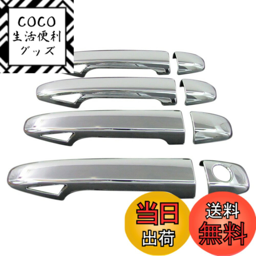 【送料無料】BRIGHTZ インプレッサスポーツ GP メッキドアハンドルカバー ノブ フルカバータイプ 【 PRIUS30-NOBU-FS-A0B4C1D3 】 GP2 GP3 GP6 GP7 2 3 6 7 インプレッサ スポーツ 17903