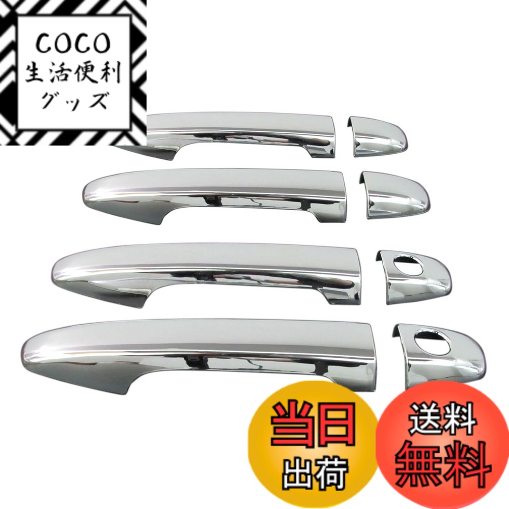 【送料無料】BRIGHTZ インプレッサスポーツ GP メッキドアハンドルカバー ノブ フルカバータイプ【 PRIUS30-NOBU-FS-A4B0C2D2 】 GP2 GP3 GP6 GP7 2 3 6 7 インプレッサ スポーツ 17927