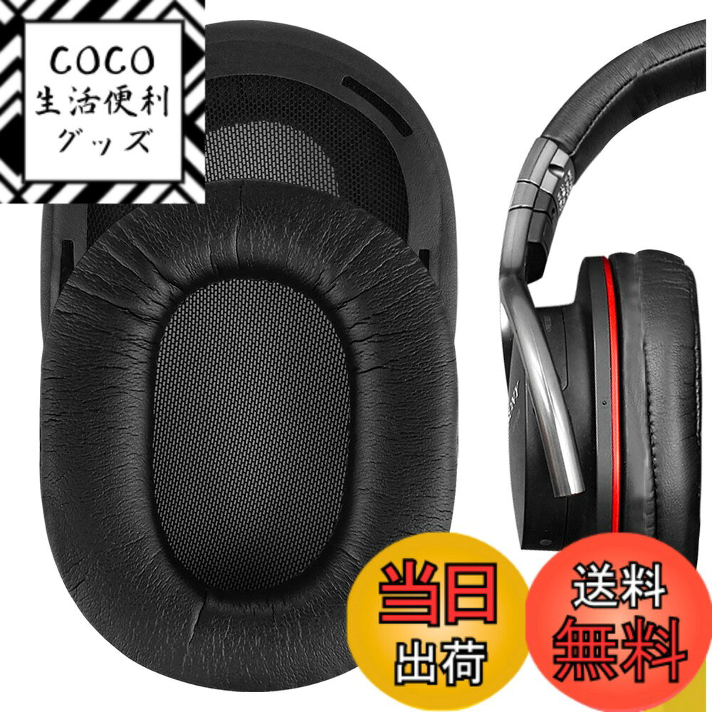 Rakuten - 【送料無料】Geekria イヤーパッド互換性 パッド ソニー SONY MDR-1R, MDR-1RMK2 ヘッドホンに対応 イヤパッド/イヤークッション/イヤーカッププロテインレザー (ブラック)