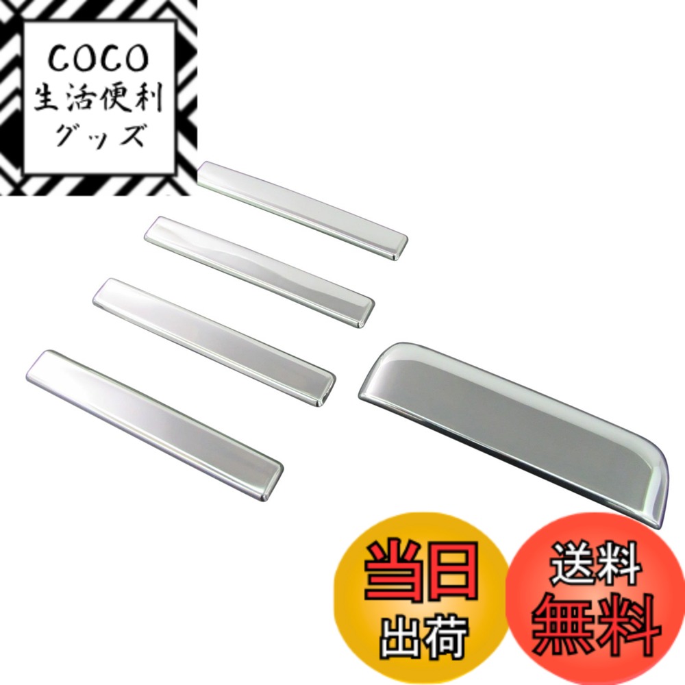 【送料無料】BRIGHTZ スクラムバン DG64V 超鏡面ステンレスメッキドアハンドルカバー ノブ 5PC 【 DHC-NOBU-112 】 DG DG64 G64 64 スクラム バン18923