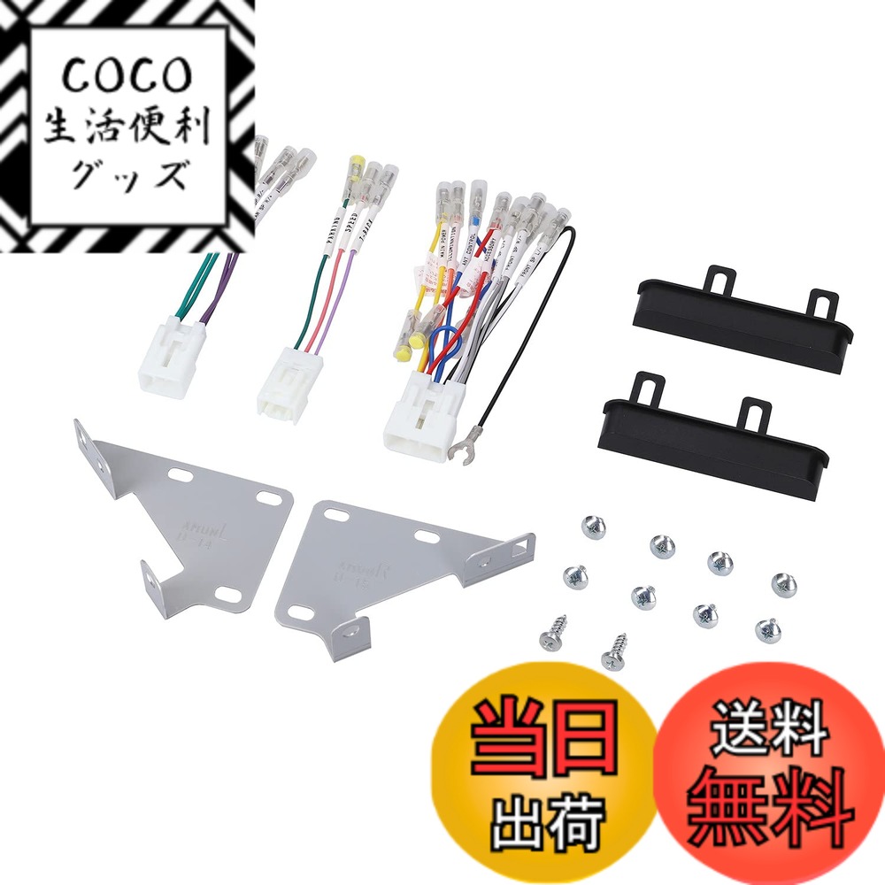 【送料無料】エーモン(amon) AODEA(オーディア) オーディオ・ナビゲーション取付キット ダイハツ キャスト用 D-2544